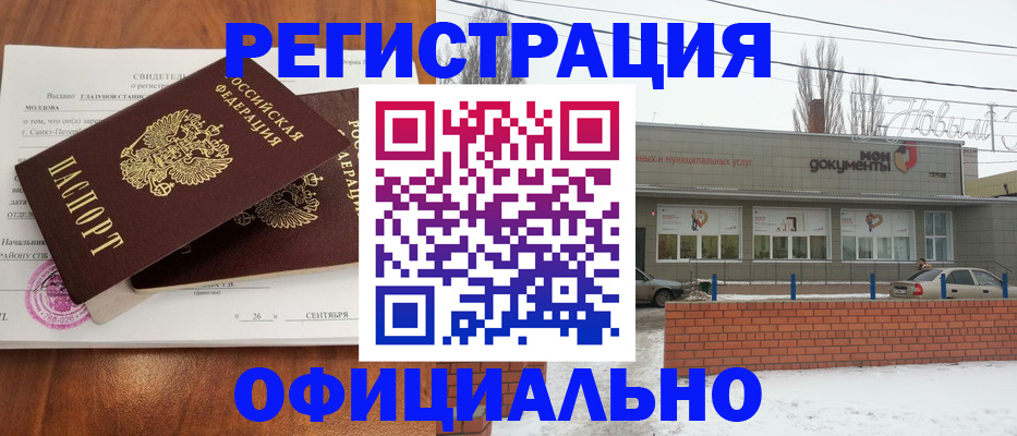 где прописаться в Алапаевске
