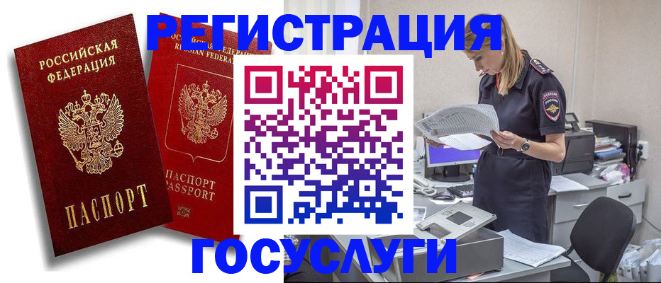 прописка в квартире в Алапаевске