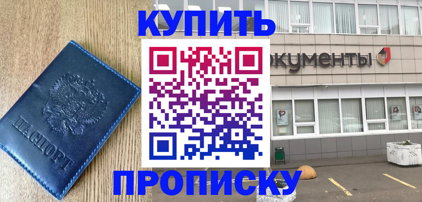 временная регистрация поиск в Алапаевске