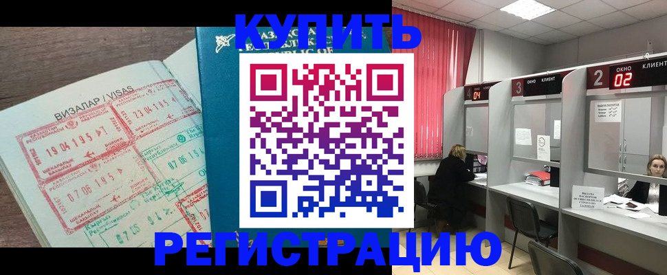 временная регистрация в Алапаевске