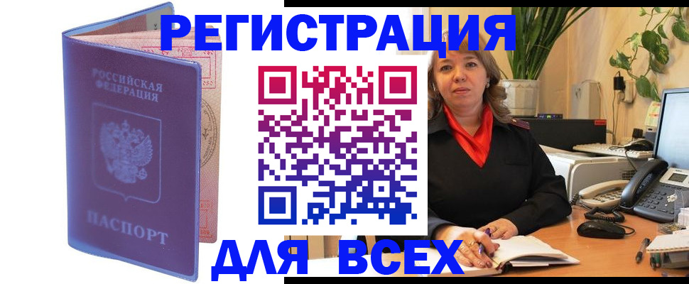 прописка регистрация в Алапаевске