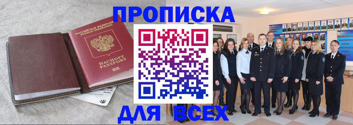 временная регистрация законно в Алапаевске